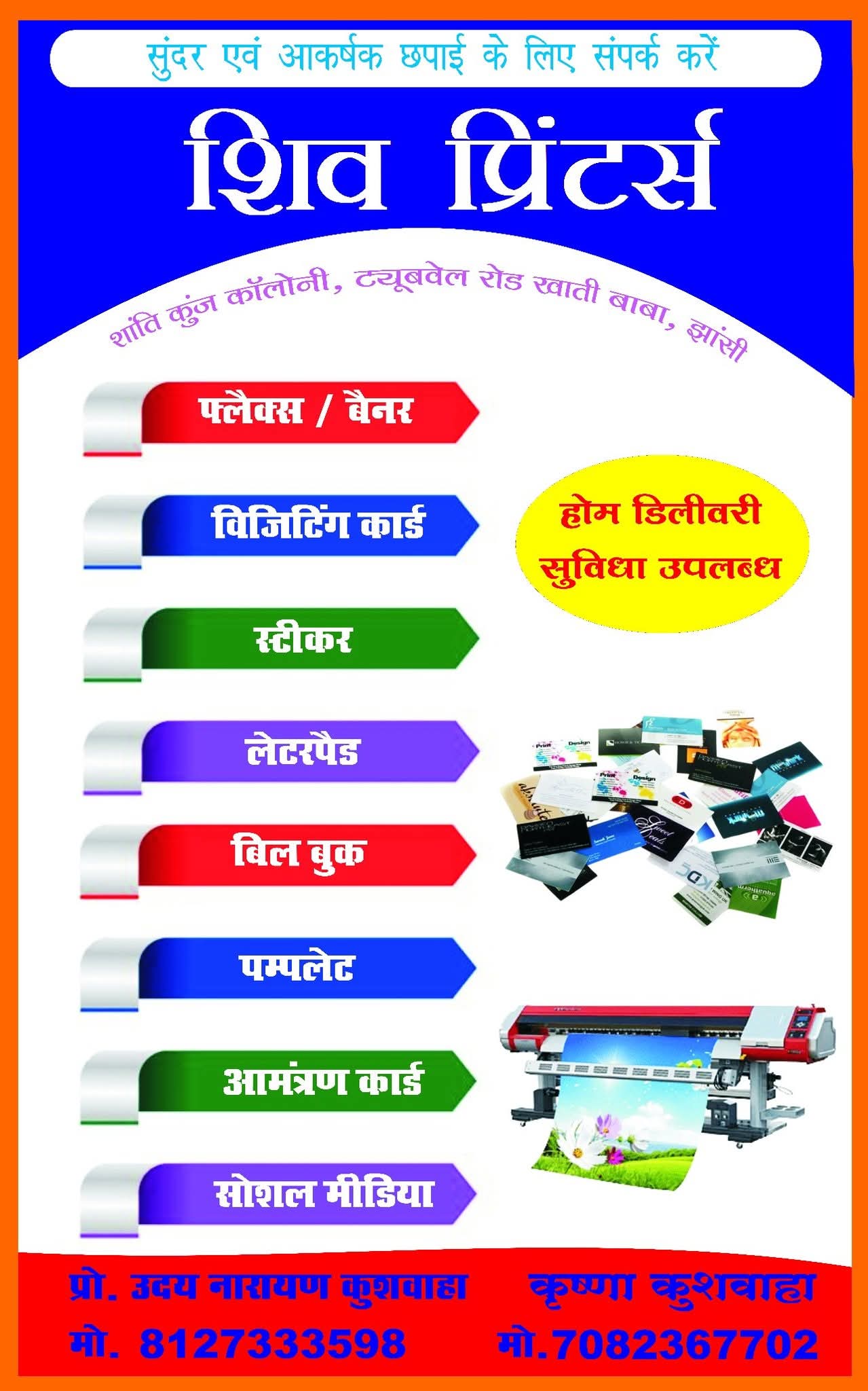 Shiv Printers