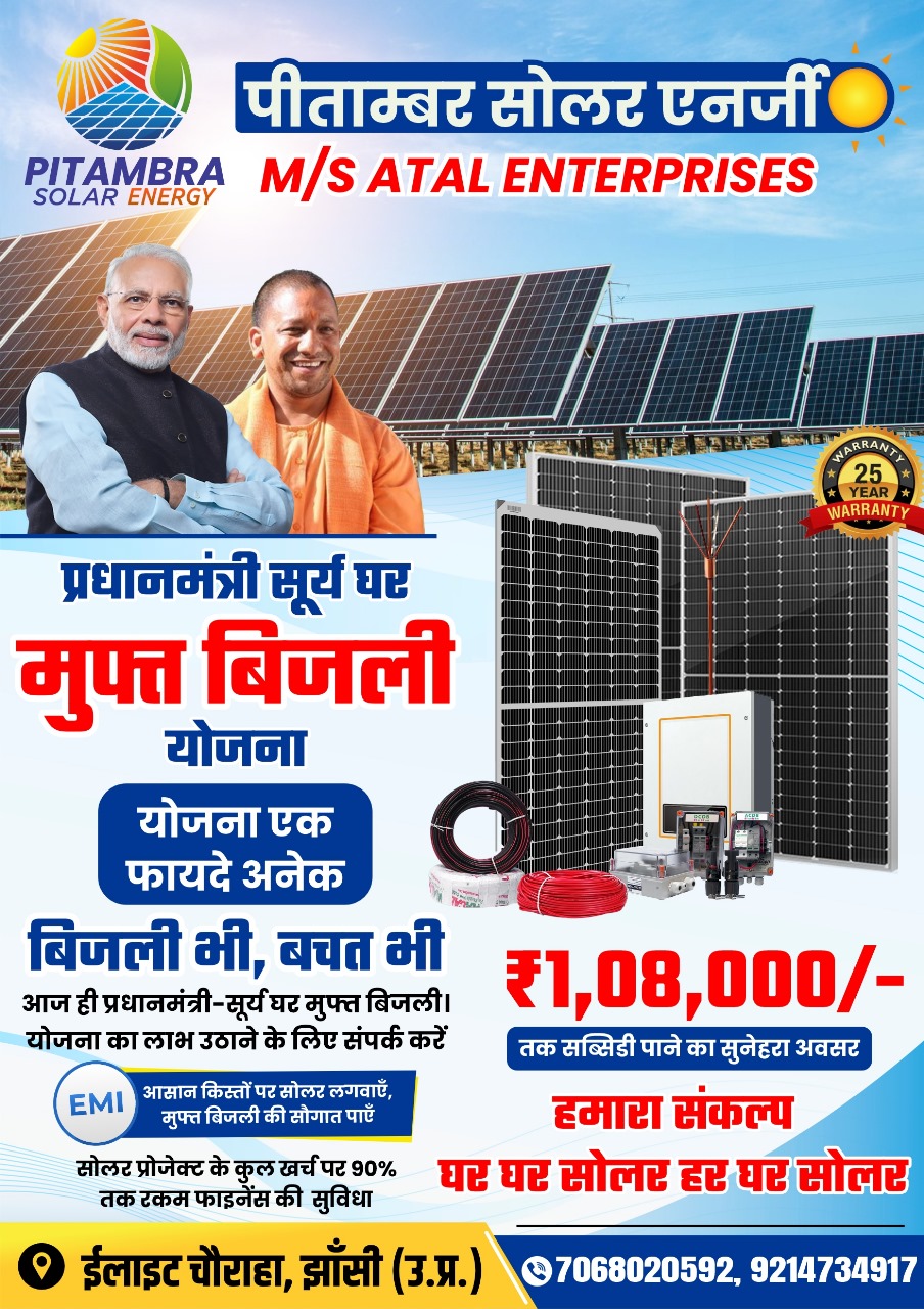 PITAMBRA SOLAR ENERGY https://www.youtube.com/watch?v=g4BVtFhSasw&t=6s